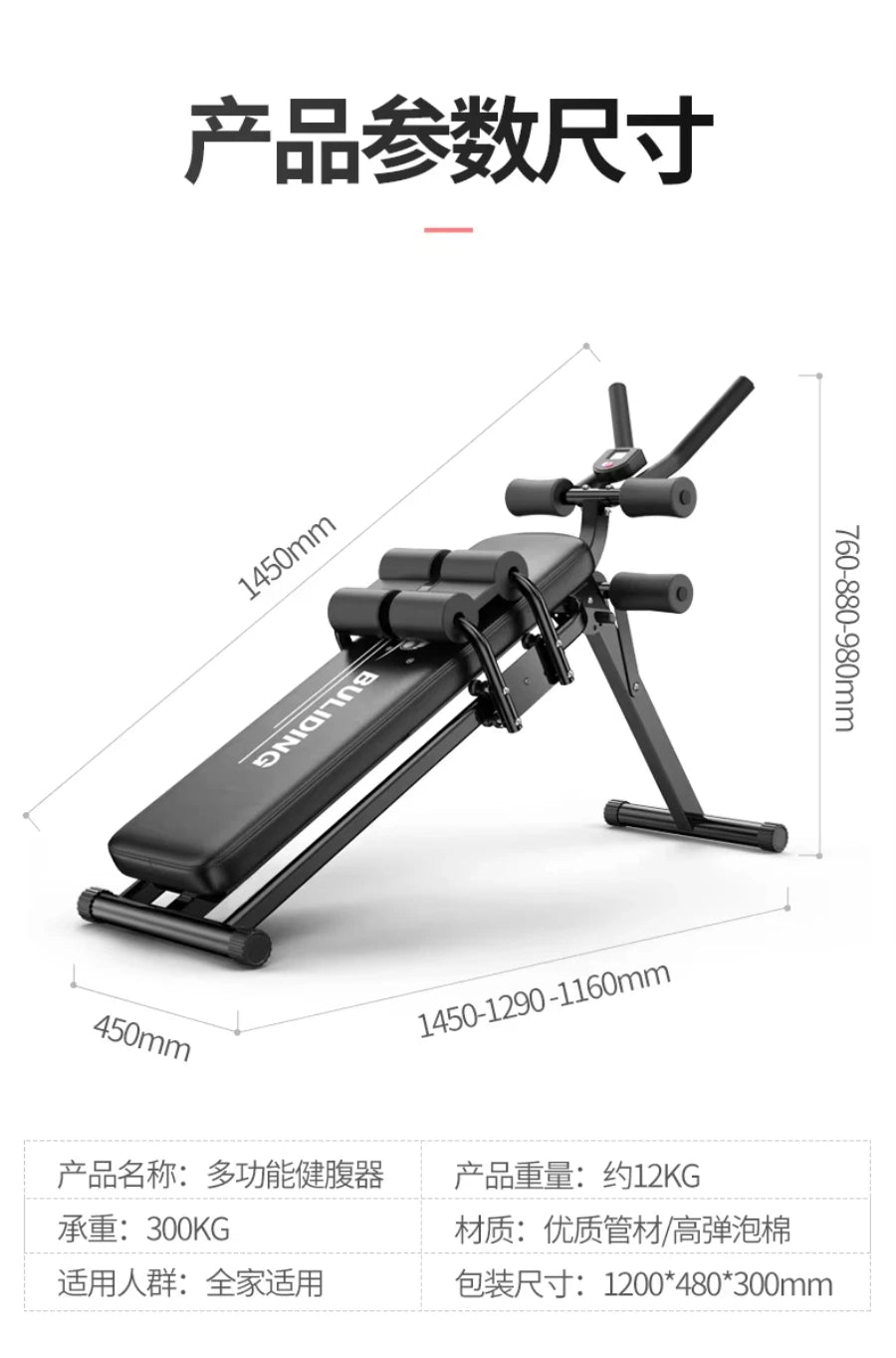 Custom Foldable Weight Bench